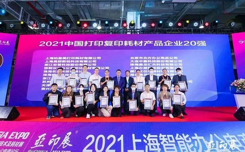 亚洲打印技术、办公设备及耗材展览会(现场照片)7