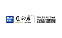 亞洲打印技術(shù)、辦公設備及耗材展覽會(huì )