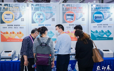 亚洲打印技术、办公设备及耗材展览会(现场照片)3