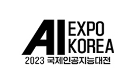 韓國首爾人工智能展覽會