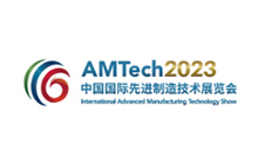 中國（深圳）國際先進制造技術展覽會 AMTech & AMC