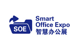 深圳國際智慧辦公展覽會