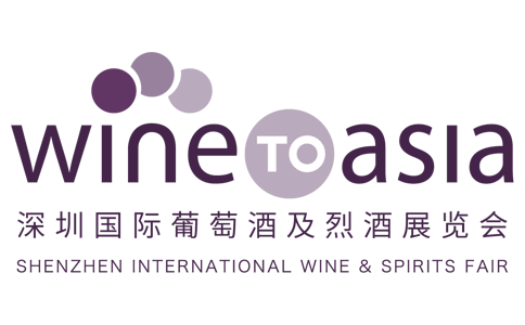 深圳国际葡萄酒及烈酒展览会WinetoAsia