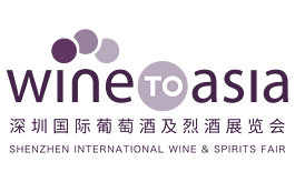 深圳國際葡萄酒及烈酒展覽會 WinetoAsia