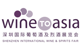 深圳国际葡萄酒及烈酒展览会 WinetoAsia