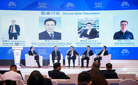 上海全球智慧城市博览会