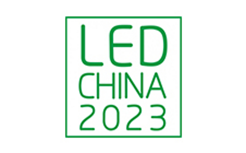 深圳国际LED展览会