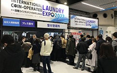 日本纺织品专业处理洗衣展览会