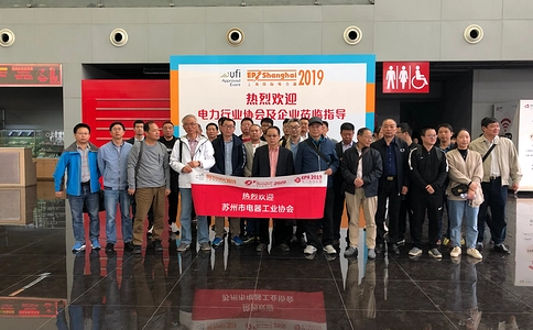 上海国际电力设备及技术展览会EP Shanghai(现场照片)5