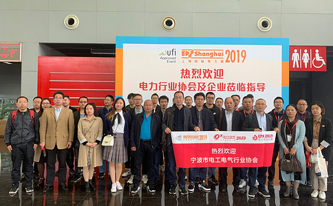 上海國際電力設備及技術(shù)展覽會(huì )