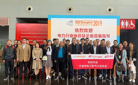上海国际电力设备及技术展览会EP Shanghai(现场照片)3