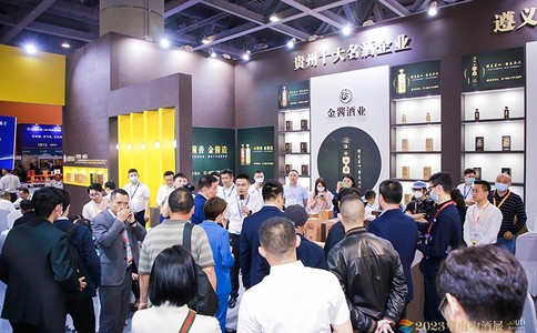 中国高端酒展览会