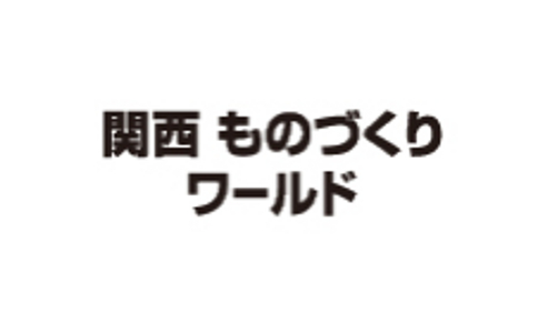 日本3D打印及增材展览会