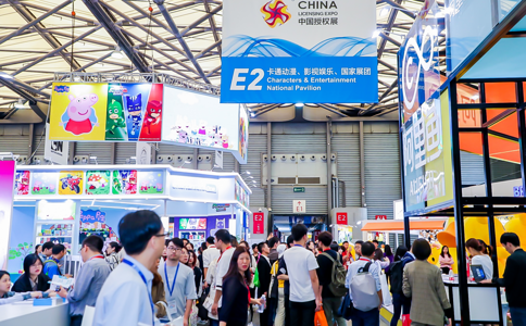 中國國際玩具及教育設備展覽會(huì )