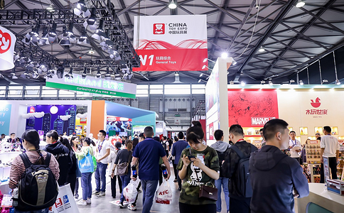中國國際玩具及教育設備展覽會(huì )