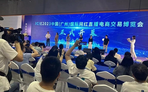 深圳新零售微商展览会ICIE