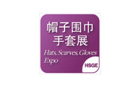 上海國際帽子圍巾手套展覽會(huì )