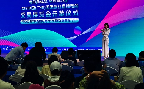 深圳新零售微商展览会ICIE
