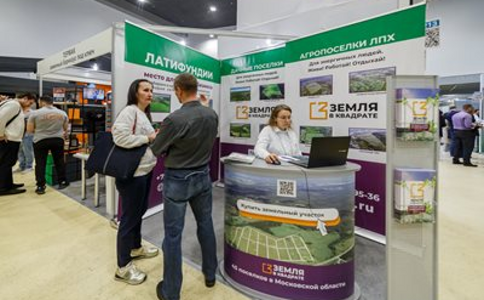 俄罗斯莫斯科建材展览会