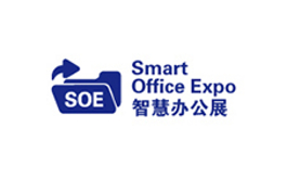 广州国际智慧办公展览会 Smart Office