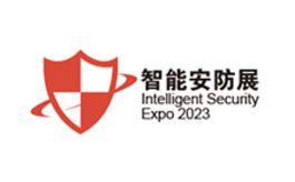 廣州國際智能安防展覽會 ISE