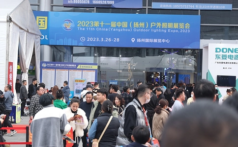 中国(扬州)户外照明展览会outdoor lighting