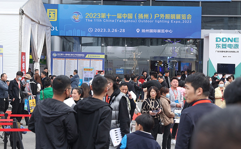 中国（扬州）户外照明展览会