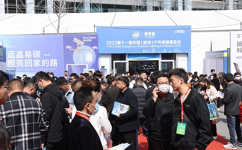 中国(扬州)户外照明展览会outdoor lighting