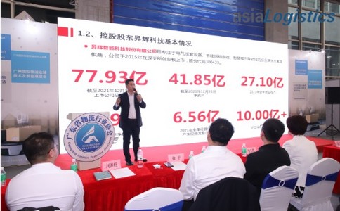 广州国际仓储物流智能装备及技术展览会