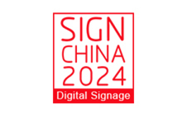 深圳國際廣告數字標牌展覽會 SIGN CHINA