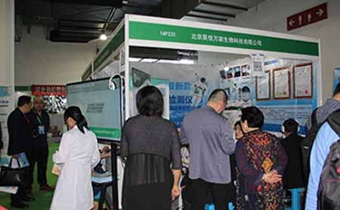 中国国际健康产业展览会 