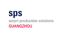 廣州國際智能制造技術(shù)與裝備展覽會(huì ) SPS