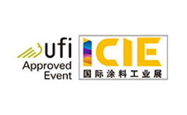 广州国际涂料工业展览会 ICIE