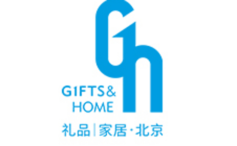 北京国际礼品赠品及家庭用品展览会