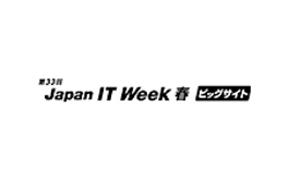 日本IT周展览会  Japan IT Week Spring