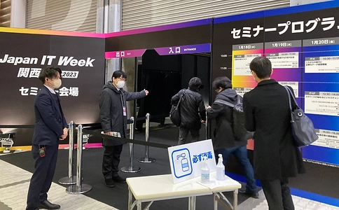 日本IT周展览会 Japan IT Week Spring