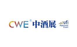 中国高端酒展览会 CWE