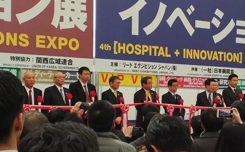 日本大阪医疗用品展览会