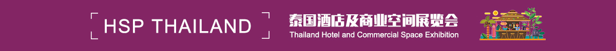 泰國曼谷酒店用品展覽會 FHT