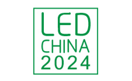 上海国际LED展览会 LED CHINA