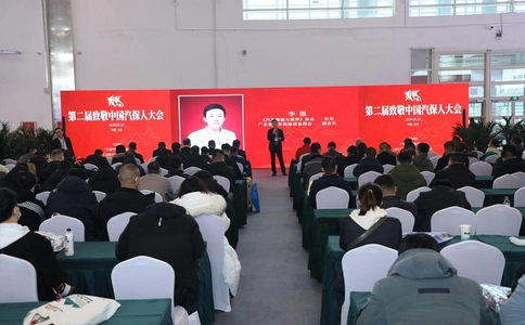 中国国际(北京)汽车服务用品及设备展览会CIAACE