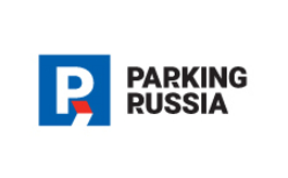 俄罗斯莫斯科智慧停车展览会 Parking Russia