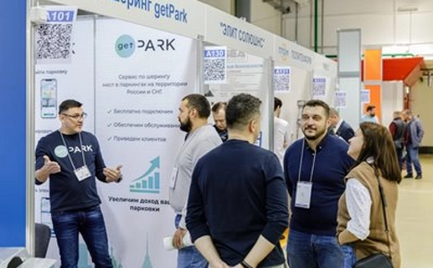 俄罗斯莫斯科智慧停车展览会Parking Russia