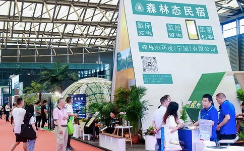 上海國際旅游民宿產(chǎn)業(yè)博覽會(huì )