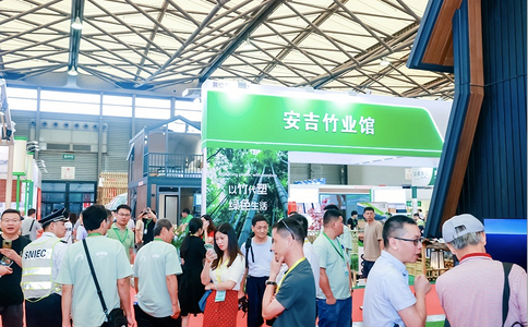 上海國際竹產(chǎn)業(yè)博覽會(huì )