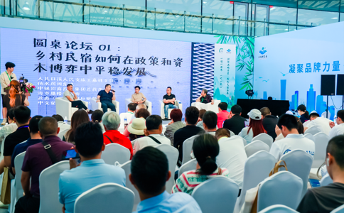上海國際旅游民宿產(chǎn)業(yè)博覽會(huì )