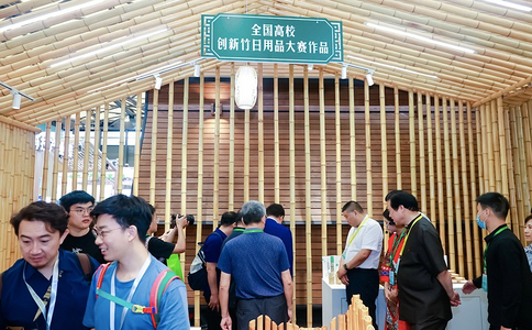 上海國際竹產(chǎn)業(yè)博覽會(huì )