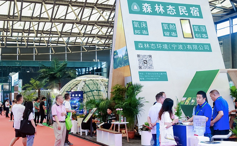 上海国际竹产业博览会