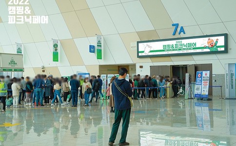 韓國戶(hù)外及露營(yíng)展覽會(huì )
