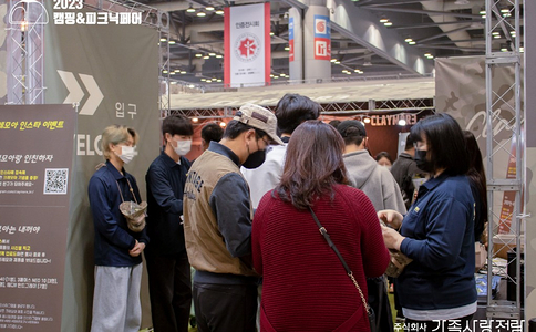 韩国户外及露营展览会